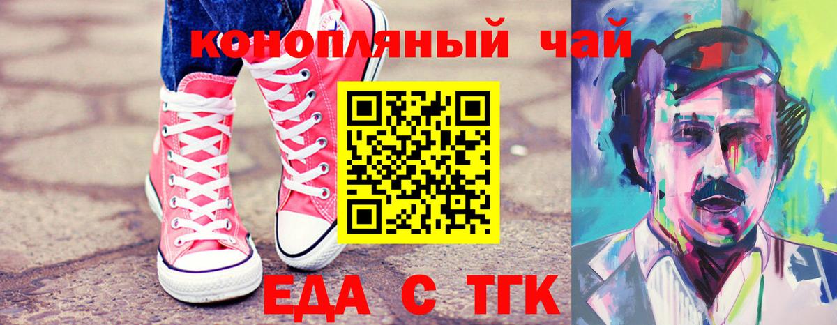 Кисловодск  Cannafood марихуана  Вход с VPN 
