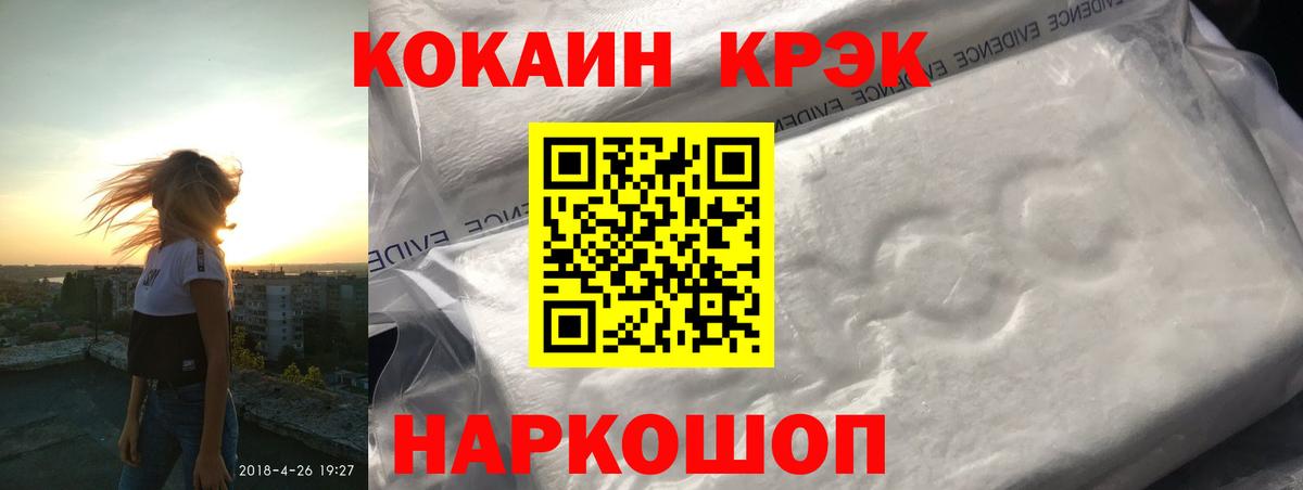 КОКАИН  Cocaine 99%  Кисловодск  Вход с VPN  КОКАИН 99% 