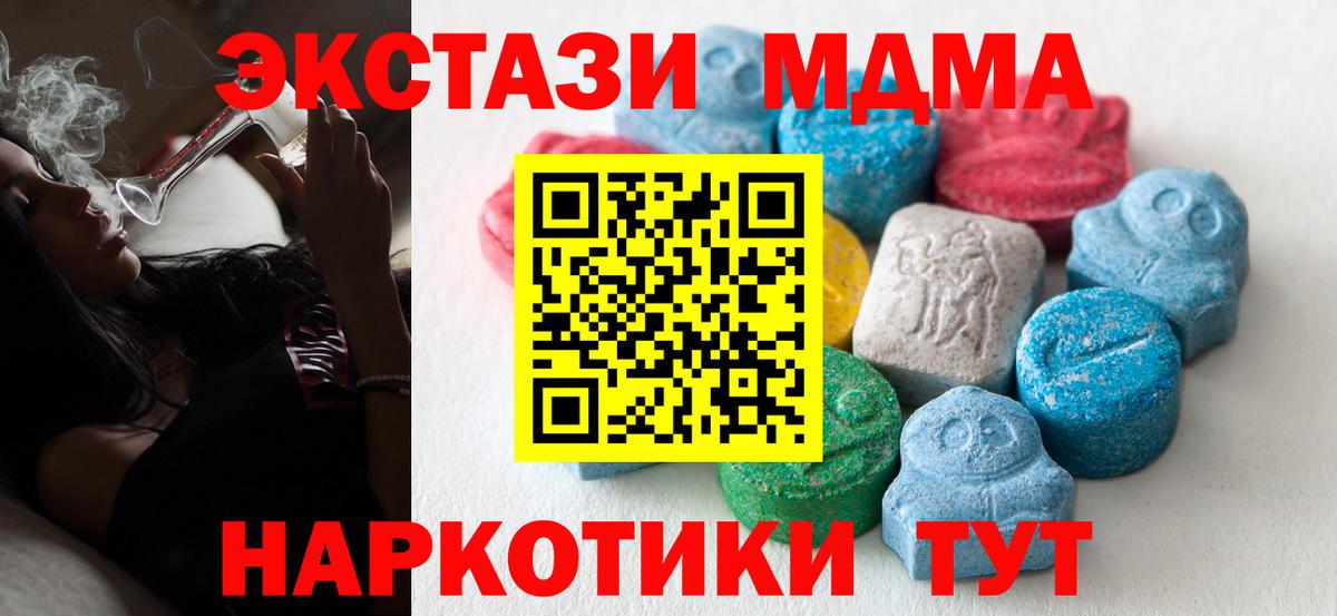 мега ONION  Экстази Punisher  Ecstasy  Вход с VPN  Экстази 250 мг  дарк нет как зайти  Кисловодск 