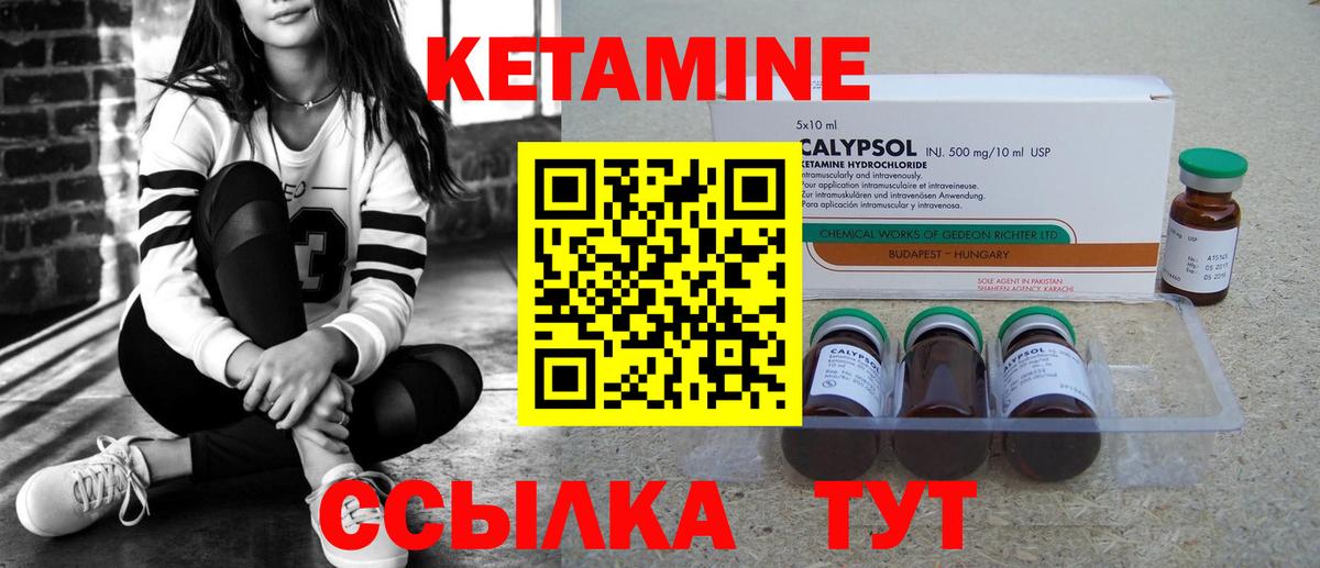 КЕТАМИН ketamine  Кетамин VHQ  мориарти телеграм  Кисловодск  Вход с VPN 