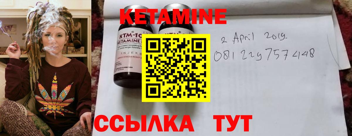 Кетамин VHQ Кисловодск