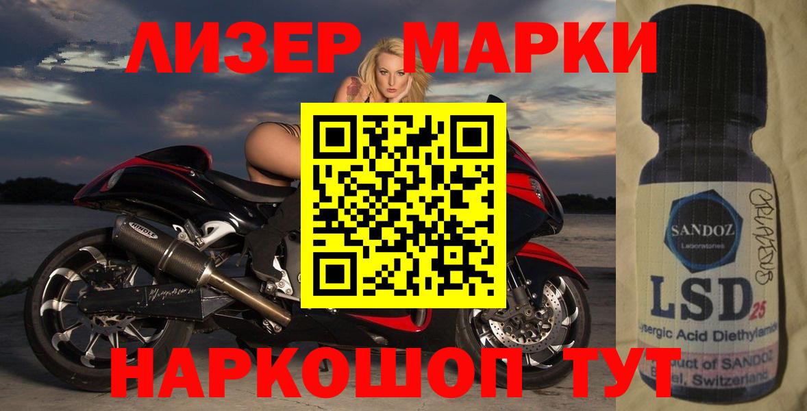 LSD-25 экстази кислота Кисловодск