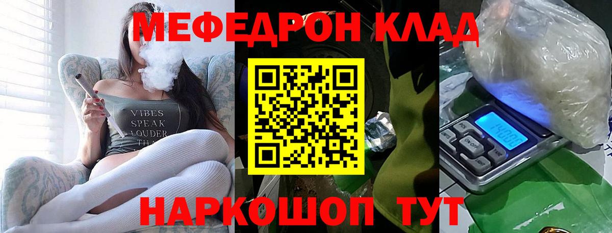 МЕФ VHQ  Вход с VPN  МЯУ-МЯУ VHQ  МЯУ-МЯУ  Кисловодск 