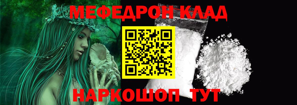 Меф кристаллы Кисловодск