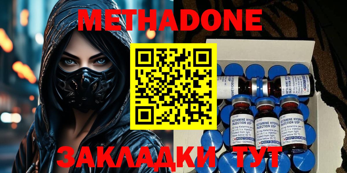 Кисловодск  Метадон мёд  Вход с VPN 