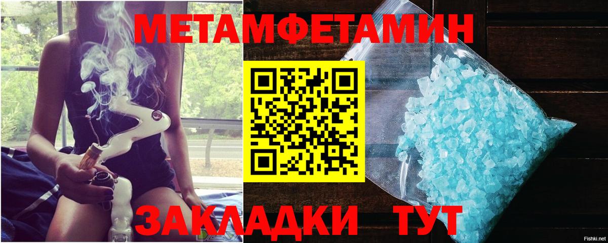 Метамфетамин мет  Метамфетамин мет  Вход с VPN  Кисловодск 