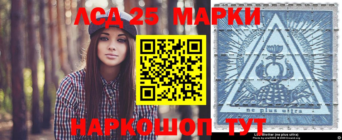 Марки 25I-NBOMe 1,8мг  Вход с VPN  Кисловодск 