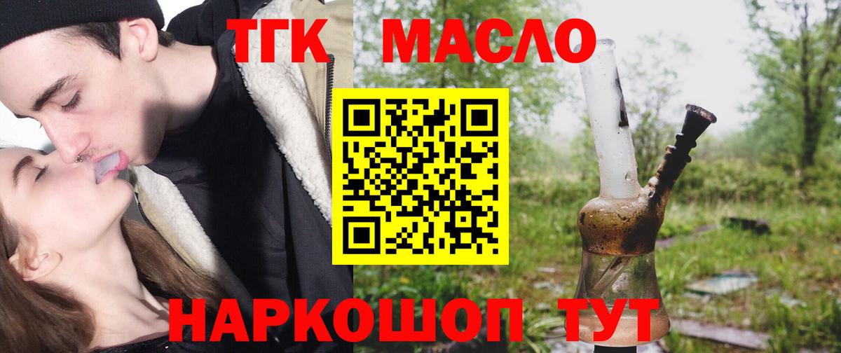 Дистиллят ТГК вейп с тгк  Вход с VPN  Кисловодск  Дистиллят ТГК вейп 